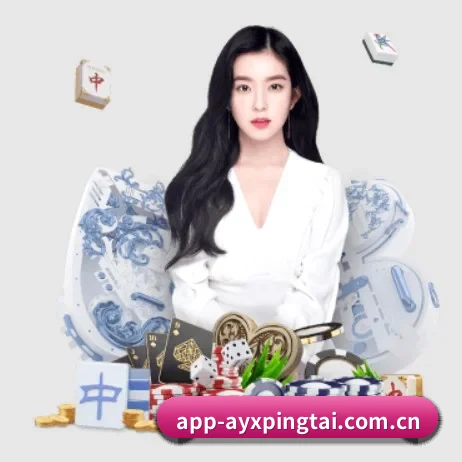 爱游戏平台 APP 界面